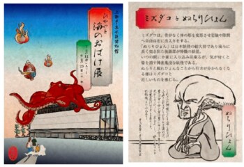 【上越市立水族博物館 うみがたり】うみがたりSUMMER２０２６【２０２６年７月１１日（土）～９月２３日（水・祝）】