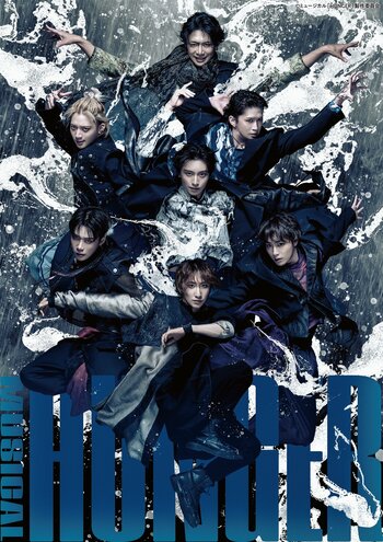 阿部顕嵐×高橋駿一×福澤 侑×廣野凌大×YUKI×塩田将己＆野口 準(Wキャスト)×富田 翔 ミュージカル「HUNGER（ハンガー）」2026年12月 東京・大阪・名古屋で上演決定！