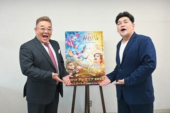 生演奏と歌声に「いまだに震える」サンドウィッチマンが語る「アレグリア」の魅力