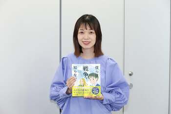 「戦争を知らない」編集者が全世代に届ける本――「戦争報道への慣れ」に対する恐怖が出発点