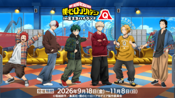 アニメ『僕のヒーローアカデミア』と富士急ハイランドのコラボ「僕のヒーローアカデミアin富士急ハイランド」開催決定！