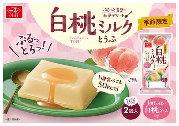 1個50kcalのぷるんと食感デザート！とろける甘さの白桃と北海道産の牛乳を掛け合わせた季節限定「白桃ミルクとうふ」が新発売