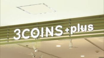 春の新生活に！“スリコ”で人気『収納』『キッチン』『雑貨』人気TOP3一挙公開【3COINS】