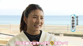 悔しさ乗り越えパリへ！サーフィン・松田詩野選手（21） 世界屈指の大波に挑むための呼吸トレーニング【メダルへの道】