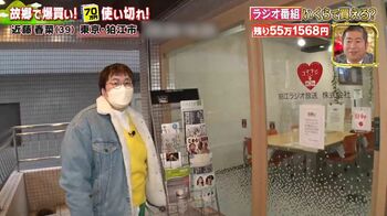 ハリセンボン春菜、ラジオ番組を枠ごと“爆買い”！「後輩芸人が出られるように」