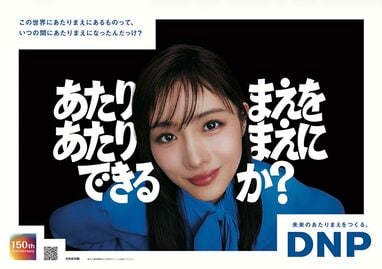 石原さとみ「本当に子どもを産んで思います」新CM撮影後に明かした