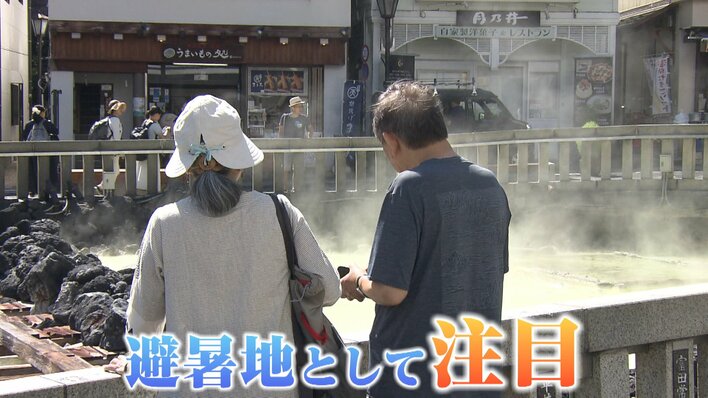 【避暑地として注目】涼しい街「草津」が大人気！8月の最高気温は平均26℃！足湯、ジップライン、河原…ひんやり体感スポット取材