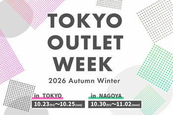 総勢100ブランド以上が集結！「TOKYO OUTLET WEEK 2026 Autumn Winter」東京・名古屋2会場で開催決定！