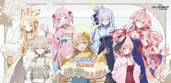 ブルーアーカイブ ～冬空仰ぎ、笑顔ぬくぬく浅草さんぽ♪～開催決定！