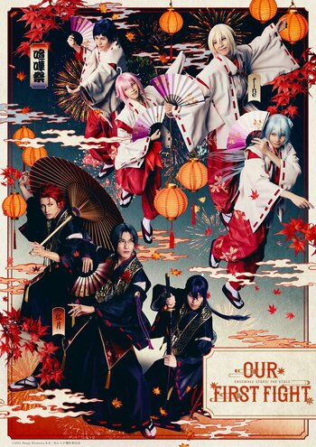 『あんさんぶるスターズ！THE STAGE』 -Our First Fight- Blu-ray発売記念イベント開催決定！