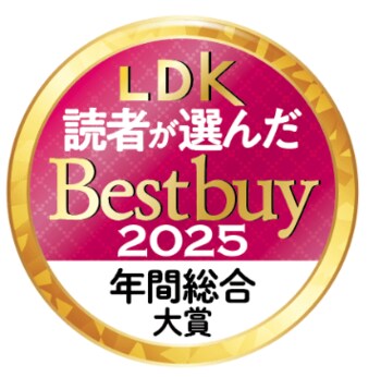 テストする女性誌『LDK』初の読者アワード「読者が選ぶ年間ベストバイ2025」を発表！2,000件超の回答から年間大賞に選ばれたアイテムは？