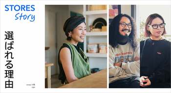 【成長するお店の STORES 導入ストーリー：複合業態編】スタンダードプランが「選ばれる理由」とは？
