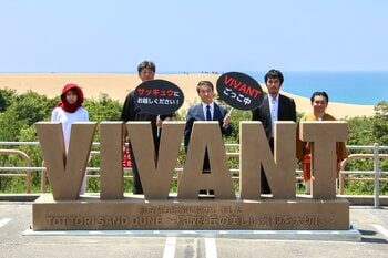 7月22日、鳥取砂丘に「VIVANT」ロゴの砂モニュメントが登場！“別班 鳥取県支部”が第2シーズン放送に合わせ来県者歓迎作戦を本格始動