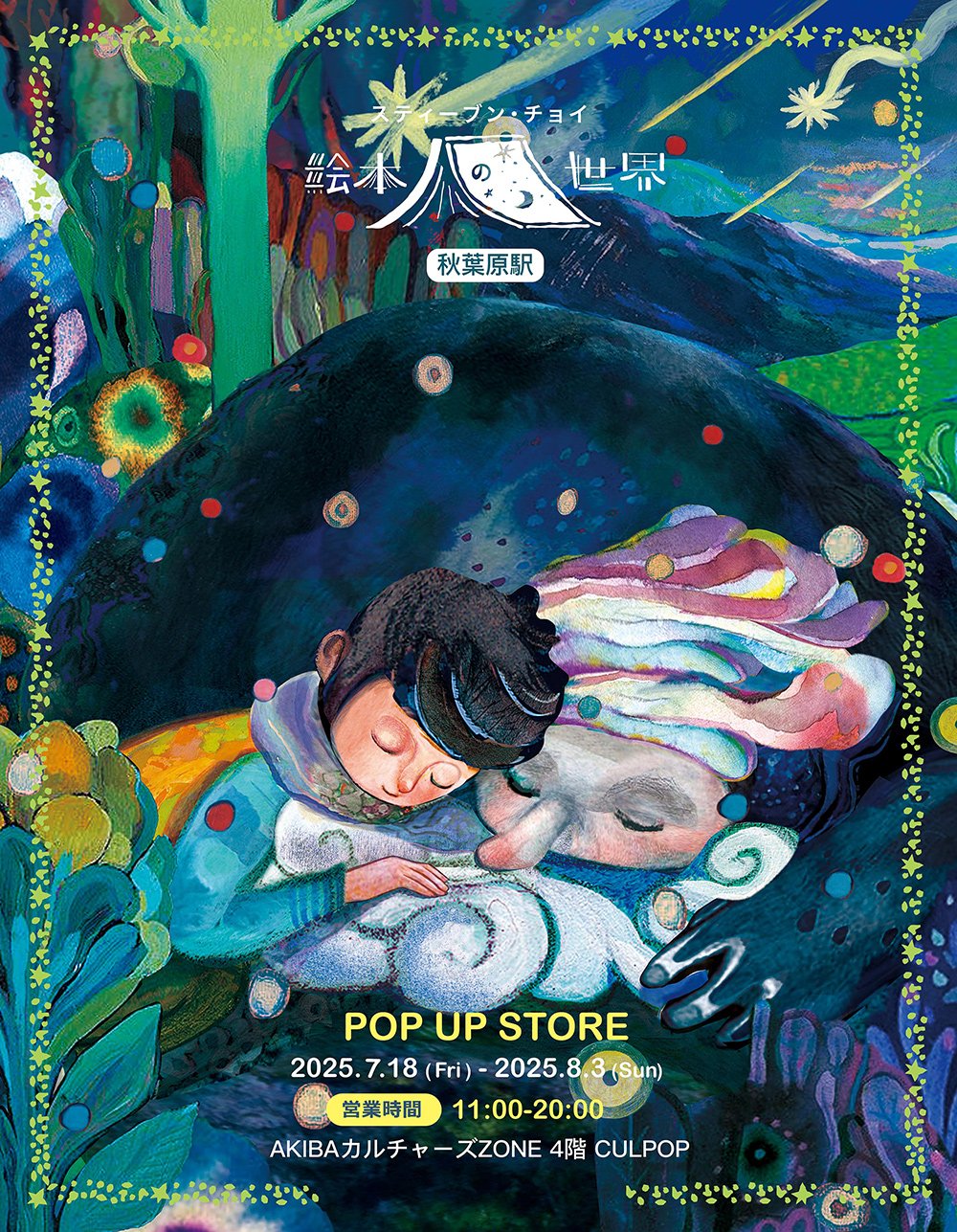 Zu & Pi」「星の王子さま」「ピノキオ」「龍頭」のレアグッズが多数