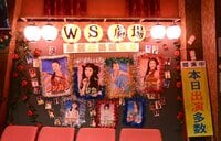 作り込みがすごい！リアル80年代の“懐かしアイテム”がぎっしり『もしがく』WS劇場のセットを美術スタッフの裏話とともに紹介！