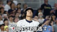 【激闘】ベネズエラは日本に勝つため徹底研究…川﨑宗則氏が勝敗分けたポイントを解説　WBC侍ジャパン準々決勝敗退