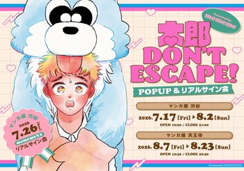 【本日解禁】大大大ヒット『太郎 DON’T ESCAPE!』POPUP＆リアルサイン会開催！│大洋図書