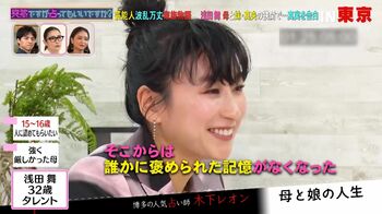 浅田舞 「誰かに褒められた記憶がなくなった」過去の苦悩を告白