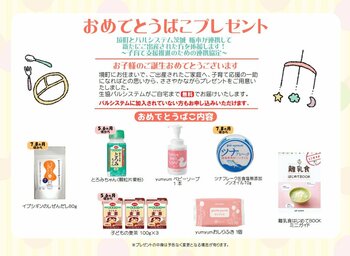 30件目の子育て支援連携　境町と合意書締結6月24日（水）〔茨城 栃木〕
