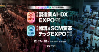 「AIで実現する製造業のサプライチェーン・リスクマネジメント」について代表村上が講演。『製造業AI・DX EXPO 2025』に出展