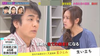 片岡愛之助「すべての始まりは8歳」との占いに驚嘆！歌舞伎との出会い、養子縁組時の心境、藤原紀香への思いも