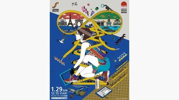 人気イラストレーター・中村佑介が担当！『第42回大阪国際女子マラソン』新ビジュアル公開