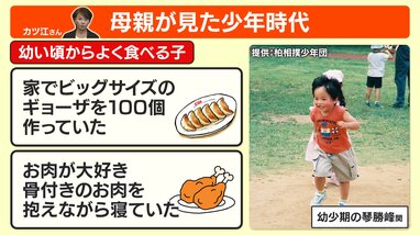 初優勝の琴勝峰 快進撃の裏に“亀仙人”父親の支え「誰が相手でも