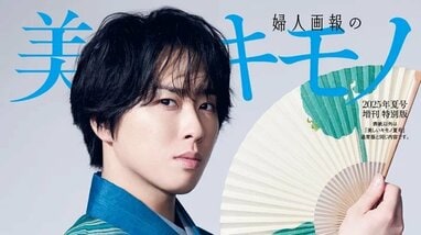 舘様お麗しや」Snow Man 宮舘涼太 鮮やかなブル－の着物姿を披露