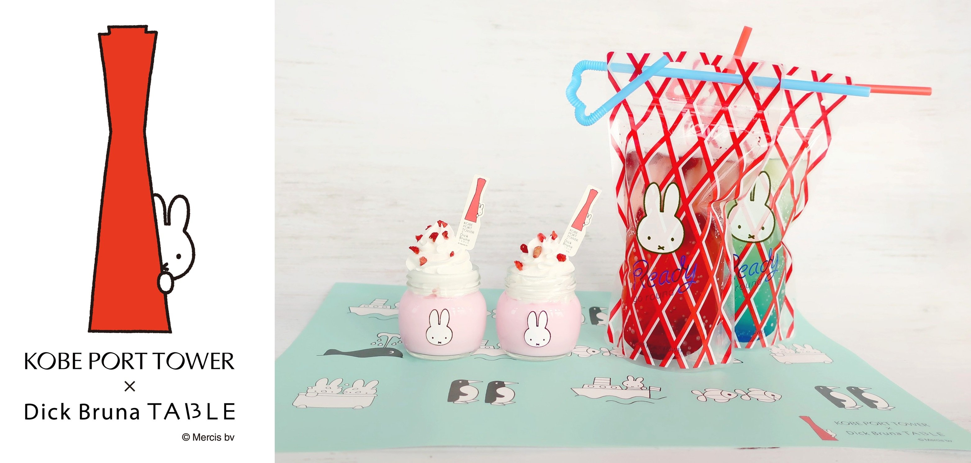 8228.希少 Dick Bruna ミッフィー スキー板 KOBE PORT TOWER ×Dick Bruna TABLE in KOBE Waterfront」予約