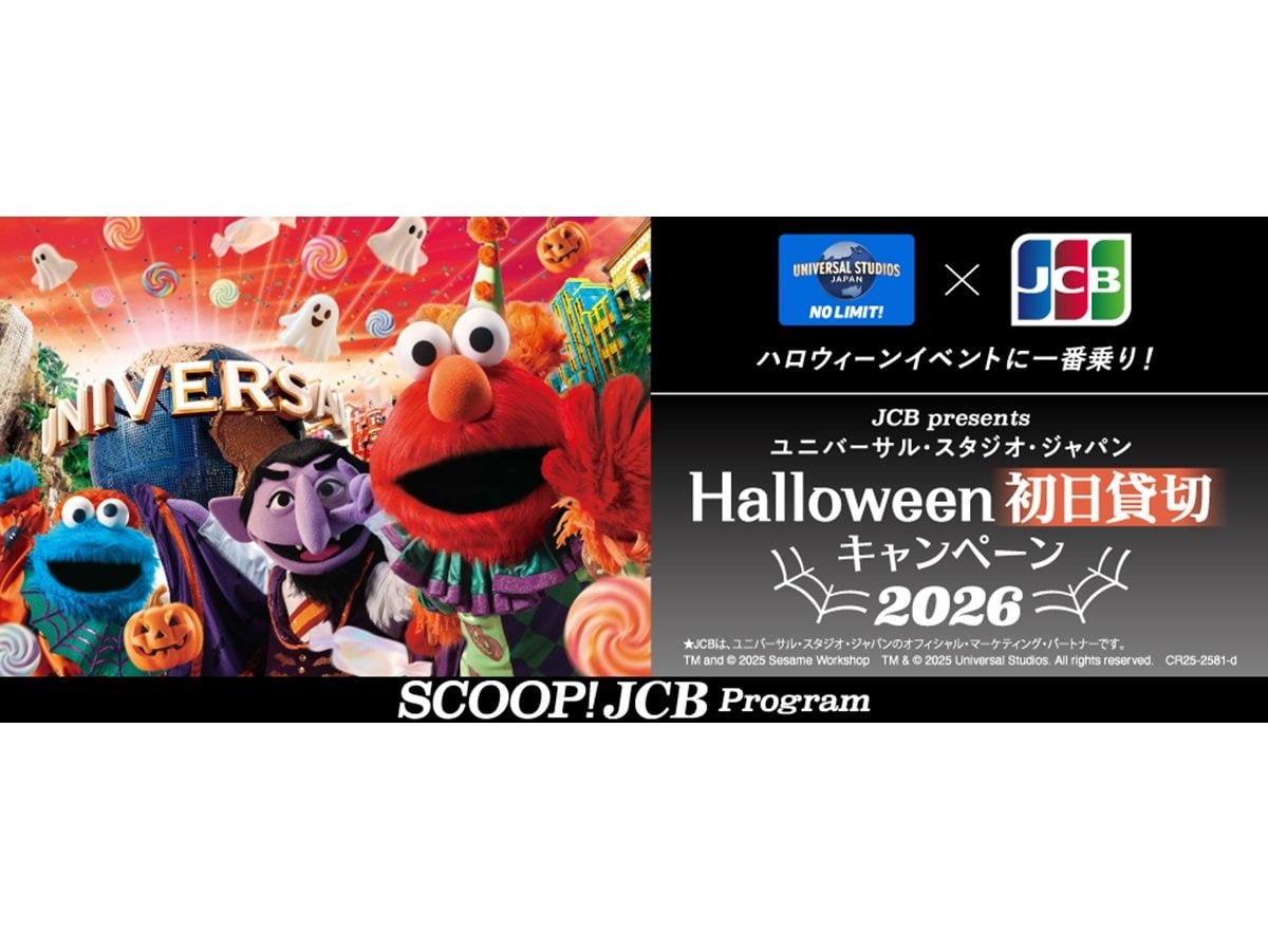 ユニバーサルスタジオジャパン パートナーフリーパス ユニバーサルスタジオジャパン パートナーフリーパス 大人2枚