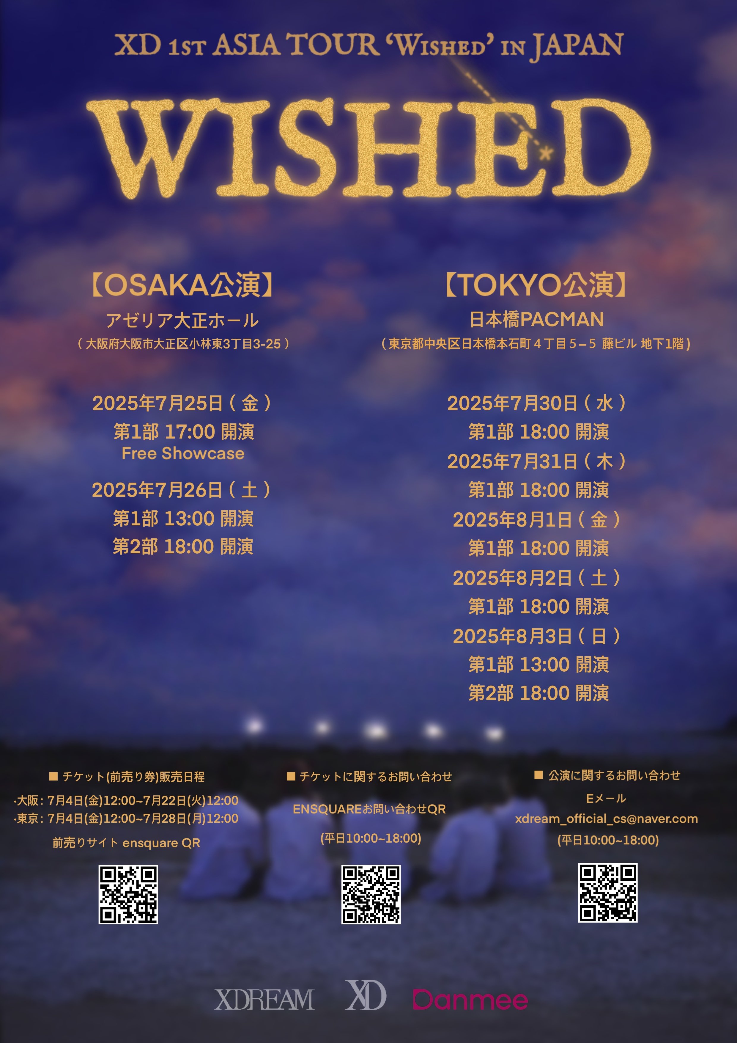 韓国アイドルグループXD（旧XEED）、今夏、待望の日本公演を開催