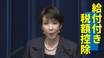 マイナンバーが解決のカギ？高市首相「給付付き税額控除」実現に意欲　15年以上前から検討も実現ならず…立ちはだかる“2つの壁”とは