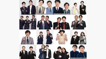 『ENGEIグランドスラム』出演者発表！『R-1』とのコラボレーション企画も