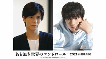 岩田剛典「まっけんは天真爛漫さが印象的でした」映画で新田真剣佑と初共演！