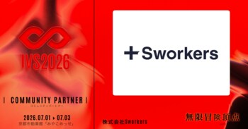 Sworkers、日本最大級のスタートアップカンファレンス「IVS2026」のCOMMUNITY PARTNERに就任