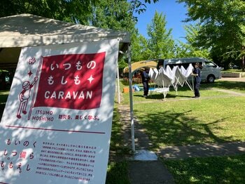 いつものもしもに備えるきっかけづくり＠各務原市　岐阜県内の民間企業・団体で届けます！