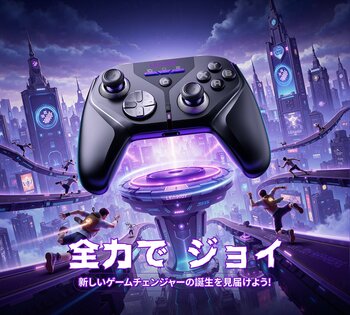 【TGS2025】【LEADJOY】PS配列モジュール化コントローラーが東京ゲームショーに初公開。高性能コントローラーが体験できる、中華系コントローラーのゲームチェンジャーが日本に始動開始。