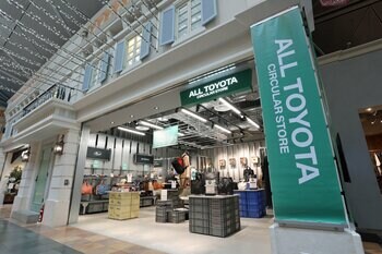 世界初！トヨタグループの公式アップサイクルグッズショップ「ALL TOYOTA CIRCULAR STORE」が中部国際空港セントレアにオープン！