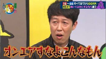 コンビ組むなら…人気芸人たちから支持を得られなかった小籔千豊「オンエアすなよ、こんなもん！」