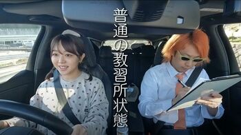 峯岸みなみ　夫の東海オンエア“てつや教官”と初ドライブ！免許証の本名にも注目集まる「夫婦なんだなぁとほっこり」