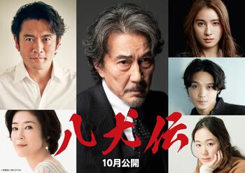 役所広司×豪華キャストが超大作で集結！日本ファンタジー小説の原点『八犬伝』が映画化