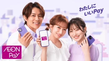 【本日解禁】希空、親子3人初共演の『AEON Pay』新TVCMが全国で放映開始！