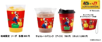 「スーパーマリオ フェスタin鹿児島」【鹿児島限定】クリアカード付きオリジナルドリンク登場！