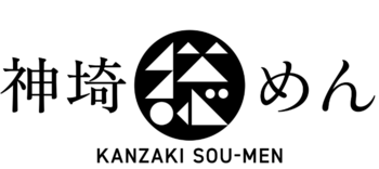 種類や食べ方、薬味の違いで麺の魅力を再発見！「神埼『総』めん」食べ比べイベントを開催します！