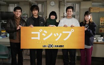 『ゴシップ#彼女が知りたい本当の○○』主演の黒木華「凛々子のような記者に記事を書いてほしい」