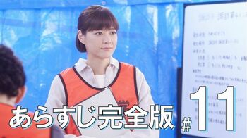 トンネル崩落事故の現場へ駆けつける朝顔！そこに、つぐみが行方不明になったという知らせが…