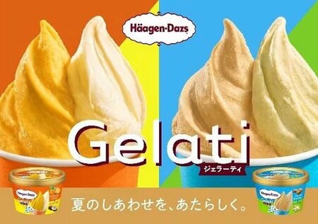 ハーゲンダッツから6月30日に夏の新シリーズが誕生！2つのジェラートを一度に楽しめる贅沢な新作が期間限定で登場