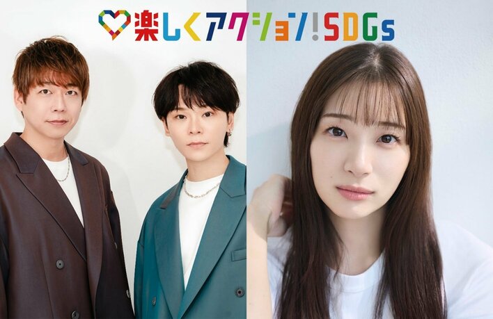 「東京2025デフリンピック」開幕まで半年！HANDSIGN＆足立梨花が「楽しくアクション！SDGs」スペシャルサポーターに就任<br />
