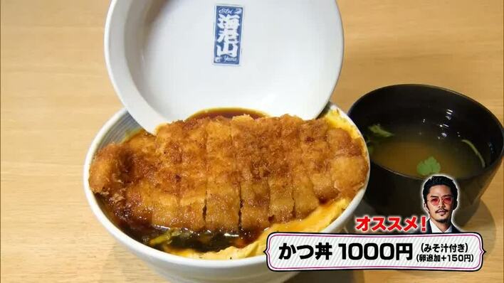 カツ丼 4bee0baf259f2b3c95aacdebea87e9