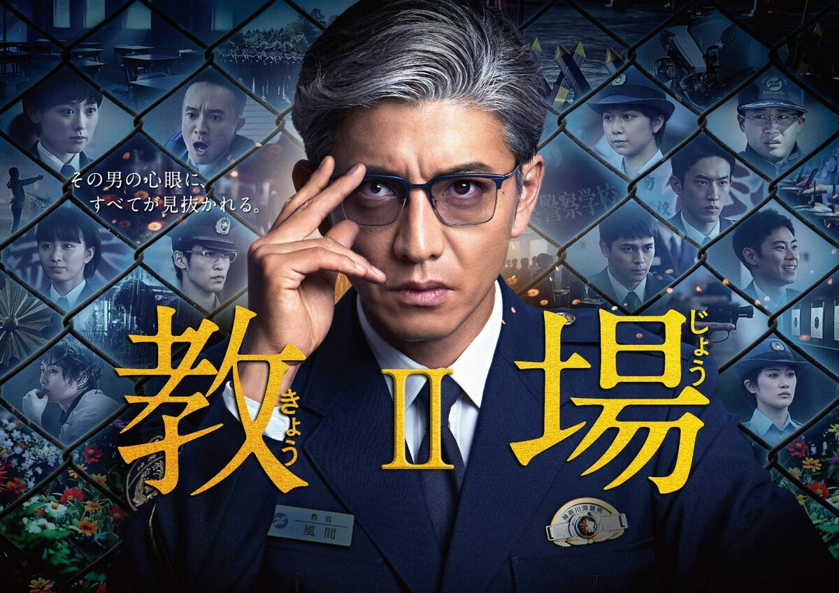木村拓哉「いろいろあったけど、やりきった！」SPドラマ『教場Ⅱ